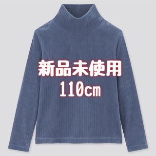 ユニクロ(UNIQLO)の◆110cm◆UNIQLO フリースTシャツ(ニット)