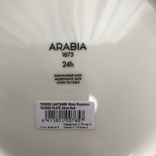 ARABIA(アラビア)のアラビア　24h トゥオキオ レッド プレート 2枚　26cm インテリア/住まい/日用品のキッチン/食器(食器)の商品写真