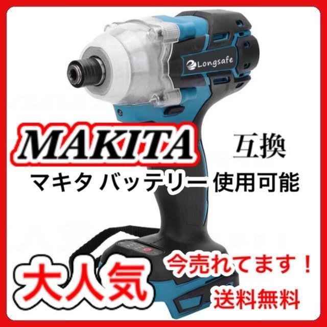 マキタ インパクトドライバー Makita 互換 電動ドライバー インパクト A