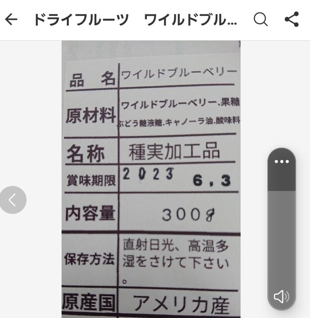 ドライフルーツ(ブルーベリー) 食品/飲料/酒の食品(フルーツ)の商品写真