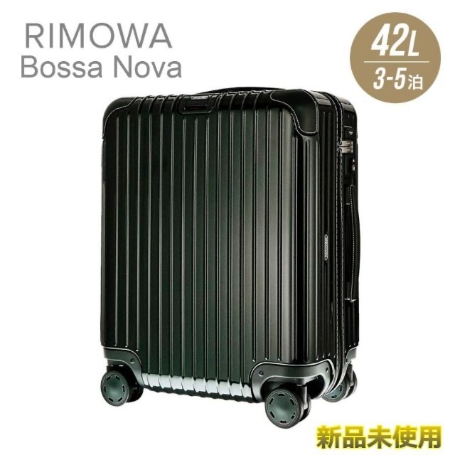 RIMOWA - 【RIMOWA】【新品未使用】【送料無料】ボサノバ　42L
