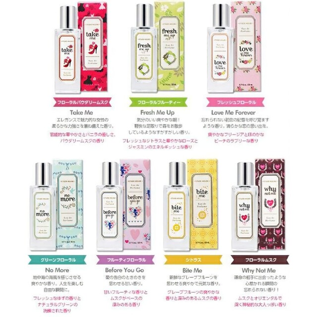 新品 ETUDE HOUSE エチュードハウス ミニフレグランス 7種セット