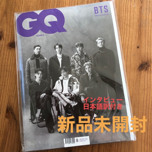 防弾少年団(BTS)(ボウダンショウネンダン)の新品未開封★BTS★ GQ KOREA エンタメ/ホビーのDVD/ブルーレイ(韓国/アジア映画)の商品写真