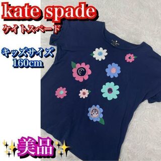 ケイトスペードニューヨーク(kate spade new york)のKate spade NEW YORK キッズ　ネイビー　紺　Tシャツ　160(Tシャツ/カットソー)