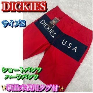 ディッキーズ(Dickies)の新品未使用タグ付✨DICKIES USA ショートパンツ ディッキーズ レッド(ショートパンツ)