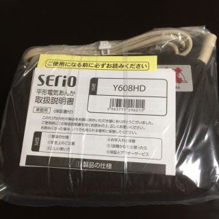 【新品未使用】SERiO  平形電気あんか  Y608HD (その他)