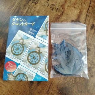 ダヤンのタロットカード & ブルーメノウ石のセット　鏡リュウジ　池田あきこ(ノンフィクション/教養)