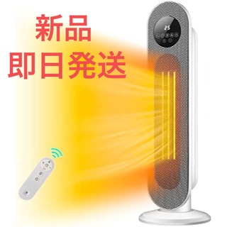 セラミックヒーター⭐️2022冬新型 新品　2秒速暖　セラミックファンヒーター(ファンヒーター)