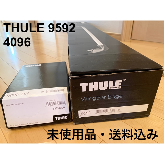 THULE ウイングバーエッジ TH9592 / 取付キット 4096 セット edurbesa