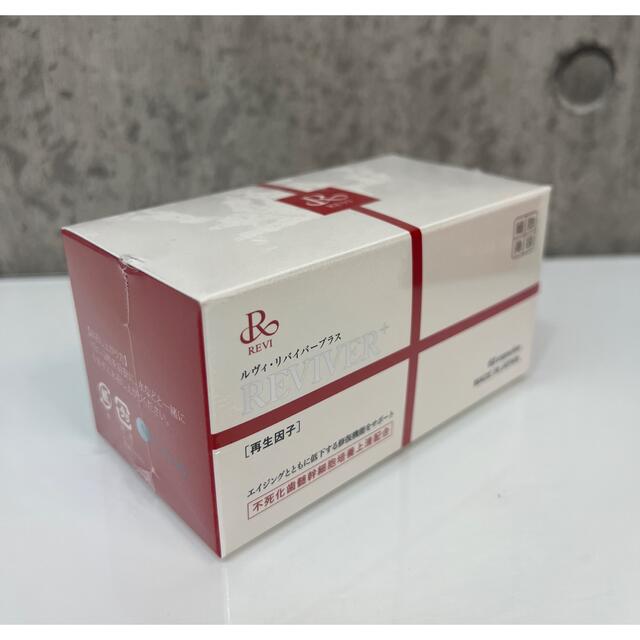 大得価セール REVI リヴァイバープラス(60粒入り)ルビ 新品未使用