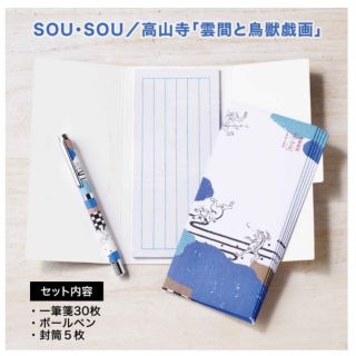 ソウソウ(SOU・SOU)の【即購入OK・送料無料】素敵なあの人12月号付録(ペン/マーカー)