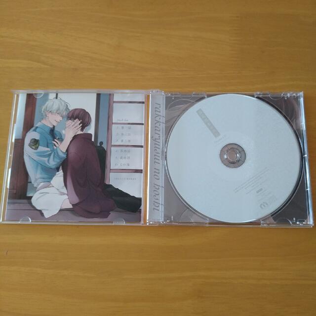 落花流水のホシ　DoramaCD エンタメ/ホビーのCD(その他)の商品写真