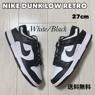 ナイキ(NIKE)のNIKE DUNK LOW RETRO 27cm(スニーカー)