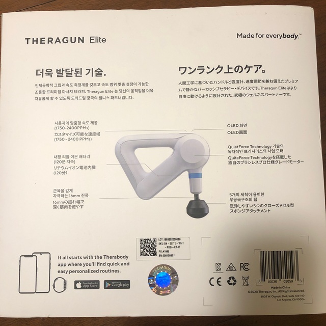 日本メーカー新品 Theragun Elite セラガン エリート tdh-latinoamerica.de