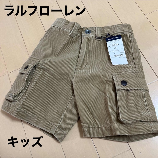 ラルフローレン　キッズ　ショートパンツ　コーデュロイ　100