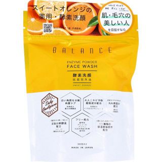 BALANCE バランス 酵素洗顔 スイートオレンジの香り 30包入(洗顔料)