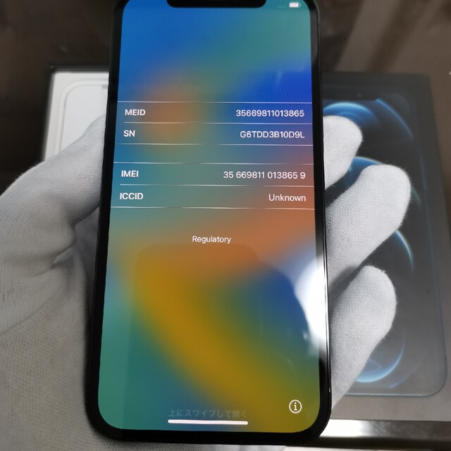 iphone 12 pro 256 香港版 パシフィックブルースマホ/家電/カメラ