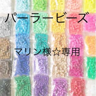 カワダ(Kawada)のパーラービーズ(アイロンビーズ)☆1袋100粒入り 8袋304円 ＊再販売＊(各種パーツ)