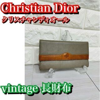 クリスチャンディオール(Christian Dior)のヴィンテージ品✨クリスチャンディオール　長財布　総柄　グレー　dior(財布)