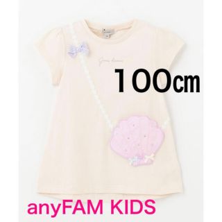 エニィファム(anyFAM)のanyFAM KIDS 接触冷感ポシェットTシャツ シェル(Tシャツ/カットソー)