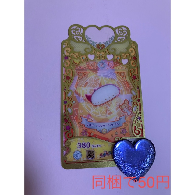 T-ARTS(タカラトミーアーツ)のワッチャプリマジ レオパードダンサーライトブルー アクセ エンタメ/ホビーのトレーディングカード(シングルカード)の商品写真