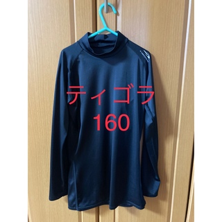 ティゴラ(TIGORA)の【❤️ERI❤️様専用】アンダーシャツ 160 少年野球 TIGORA(ウェア)