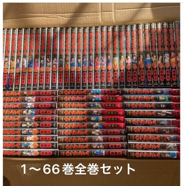 キングダム1~66巻全巻セット✨50巻〜66新巻帯付き一般