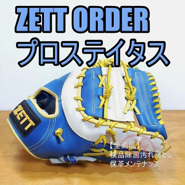耐熱 二層 足あとぐらす (M) ZETT 日本製 プロステイタス ORDER