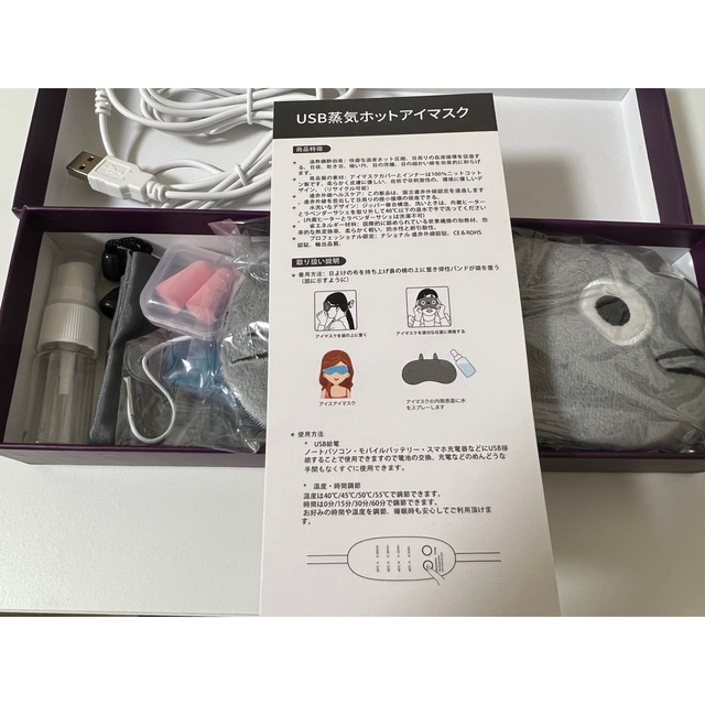 ホットアイマスク USB 電熱式  温冷両用 タイマー調節可能  YUBOEST スマホ/家電/カメラの美容/健康(マッサージ機)の商品写真