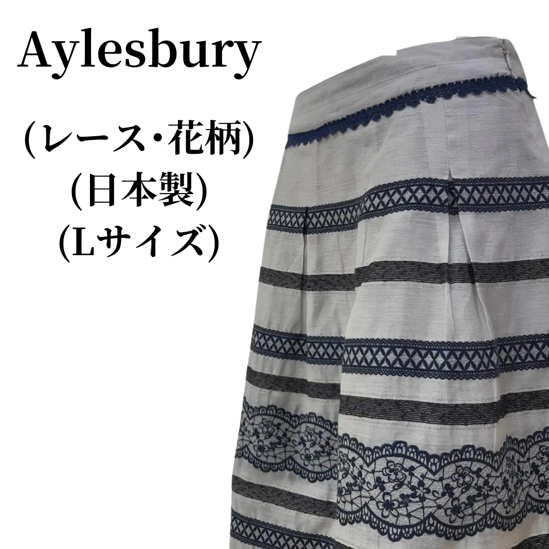 Aylesbury(アリスバーリー)のAylesbury アリスバーリー フレアスカート 匿名配送 レディースのスカート(ひざ丈スカート)の商品写真