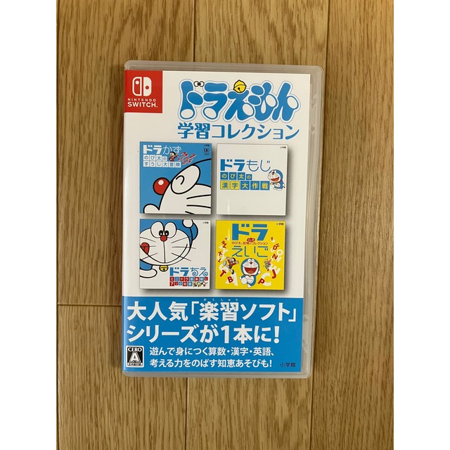 ドラえもん学習コレクション Switch ソフト