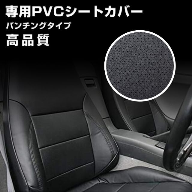 DA17V エブリィバン シートカバー ステッチ ブラック 運転席 助手席 左右自動車