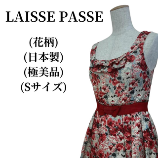 レッセパッセ(LAISSE PASSE)のLAISSE PASSE レッセパッセ ワンピース 匿名配送(ひざ丈ワンピース)