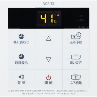 ノーリツ(NORITZ)のノーリツ　台所リモコン(その他)