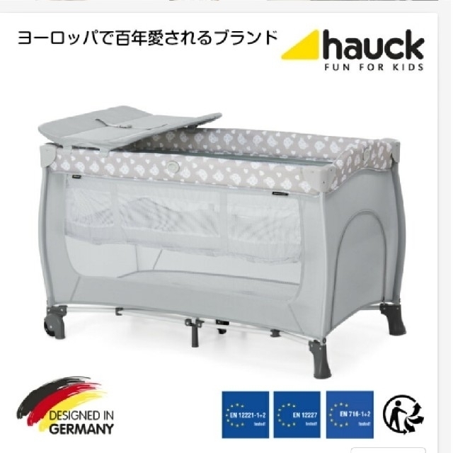 hauck 折り畳み　ベビーベッド スリーピンプレイセンター