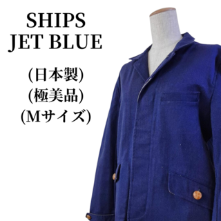 シップスジェットブルー(SHIPS JET BLUE)のSHIPS JET BLUE ジャケット 匿名配送(テーラードジャケット)