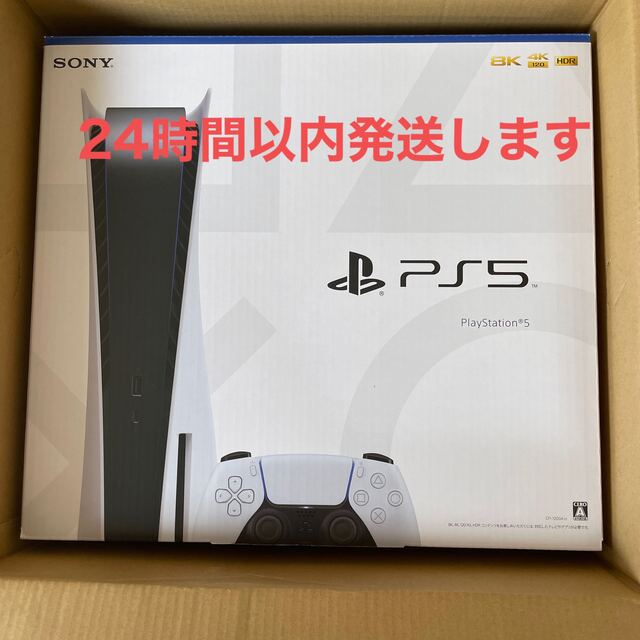 PlayStation5  CFI-1200-A01  新品・未使用エンタメ/ホビー