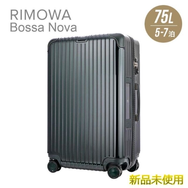 RIMOWA - 【RIMOWA】【新品未使用】【送料無料】ボサノバ　75L　E-tag