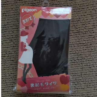 ピジョン(Pigeon)の新品 マタニティー用 裏起毛タイツ【ピジョン】(マタニティタイツ/レギンス)