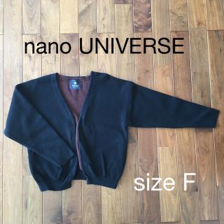 ナノユニバース(nano・universe)のnano UNIVERSE  カーディガン(カーディガン)