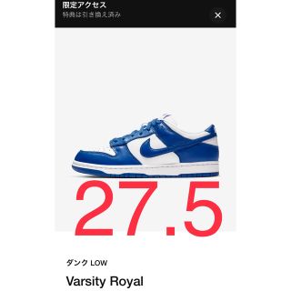 ナイキ(NIKE)の27.5 ダンク　ケンタッキー(スニーカー)