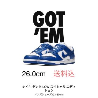 ナイキ(NIKE)のダンク　ロー　Varsity Royal(スニーカー)