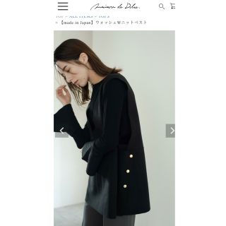 【新品タグ付き】maison de dolce. ウォッシュWニットベストの通販