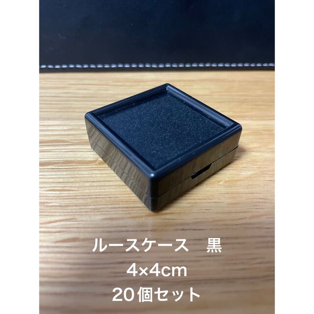 ルースケース　4×4cm 黒　20個セット ハンドメイドのスマホケース/アクセサリー(その他)の商品写真