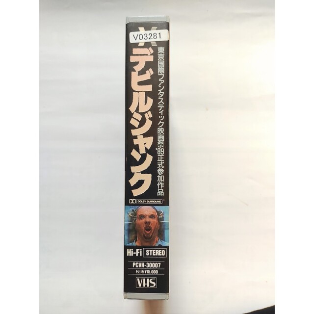 デビルジャンク　VHS