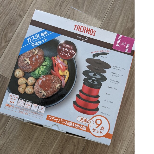 THERMOS - 新品未開封 サーモス フライパンガス火専用9点セットの通販
