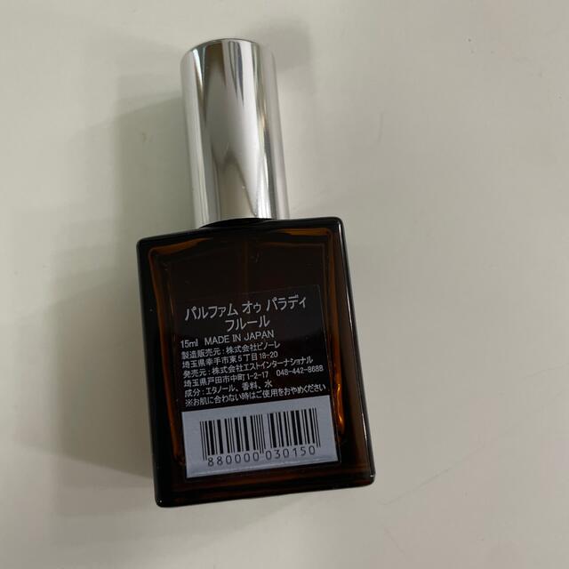 ぷー11111様専用オゥパラディフルール15ml AUX PARADIS 香水 コスメ/美容の香水(香水(女性用))の商品写真