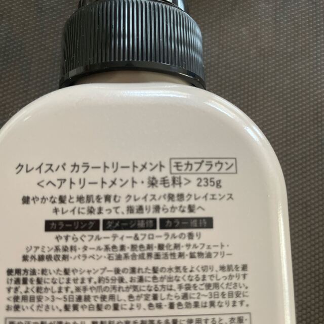 clayence クレイスパカラートリートメント モカブラウン コスメ/美容のヘアケア/スタイリング(白髪染め)の商品写真