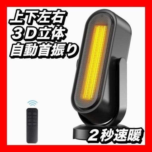 2021人気の 2022冬速暖型セラミックヒーターECO省エネモード 上下左右