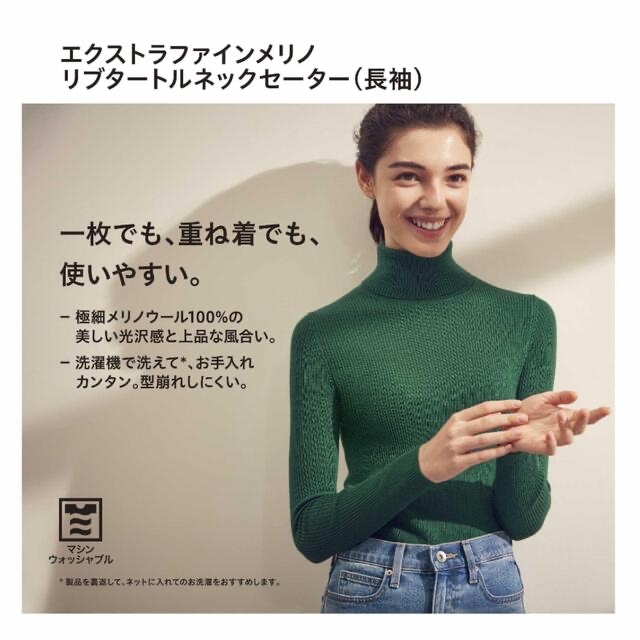 UNIQLO(ユニクロ)のユニクロエクストラファインメリノリブタートルネックセーター ボーダー M レディースのトップス(ニット/セーター)の商品写真